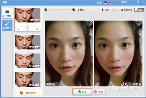 ps怎么磨皮美白，ps怎么磨皮美白人脸