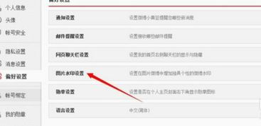 手机微博哪里设置水印，手机微博哪里设置水印文字