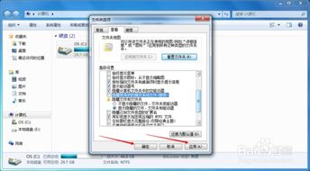 win7怎么显示隐藏文件