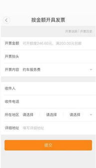 滴滴司机如何加入