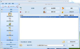 转换mp3格式，转换mp3格式免费版
