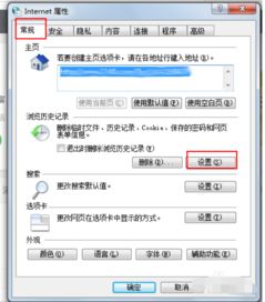 缓存的文件自动保存在电脑的什么位置?