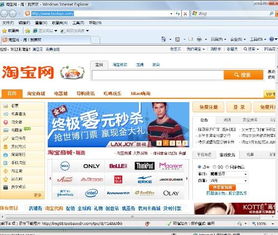 淘宝的官网网址是什么?