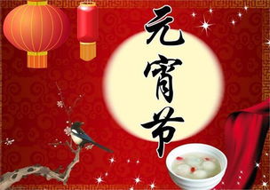 关于元宵的诗句(全诗)