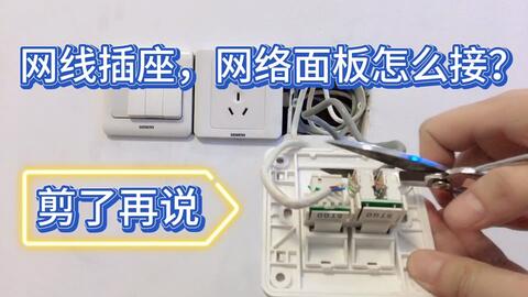 网络面板接线图解，无线网络面板接线图解