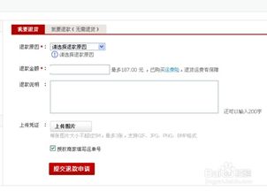 淘宝退货怎么退
