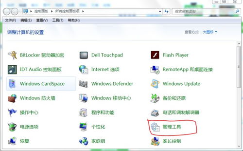 如何恢复已删除的软件
