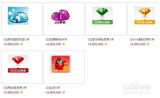 有什么方法可以免费获得黄钻?
