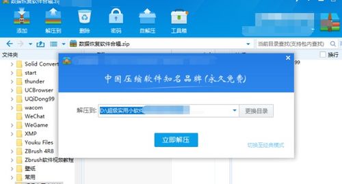 zip是什么格式