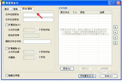 重命名，重命名快捷键ctrl加什么