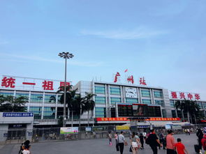 广州有几个火车站?哪些是高铁站?有几个区?