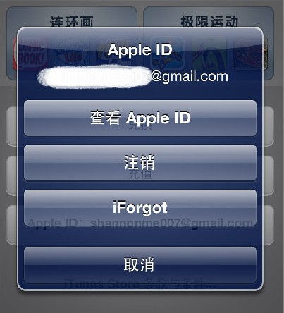 iphone 闪退是什么意思?