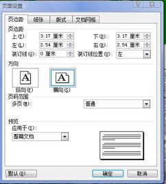 8k纸标准尺寸有多大?