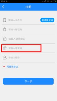 约注册邀请码是多少