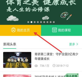 笫笫二课堂登陆，二课堂登录平台答案