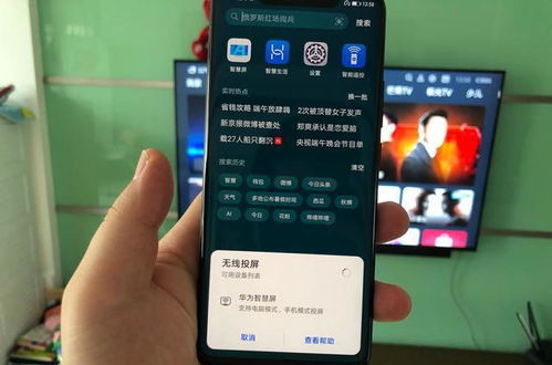 华为手机如何投屏到电视机上，华为手机怎么无线投屏到电视