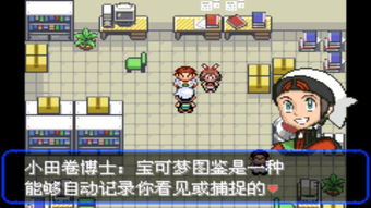 口袋妖怪究极绿宝石5.3怎么玩