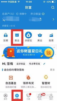 支付宝基金怎么买，支付宝基金怎么买才能稳赚不赔