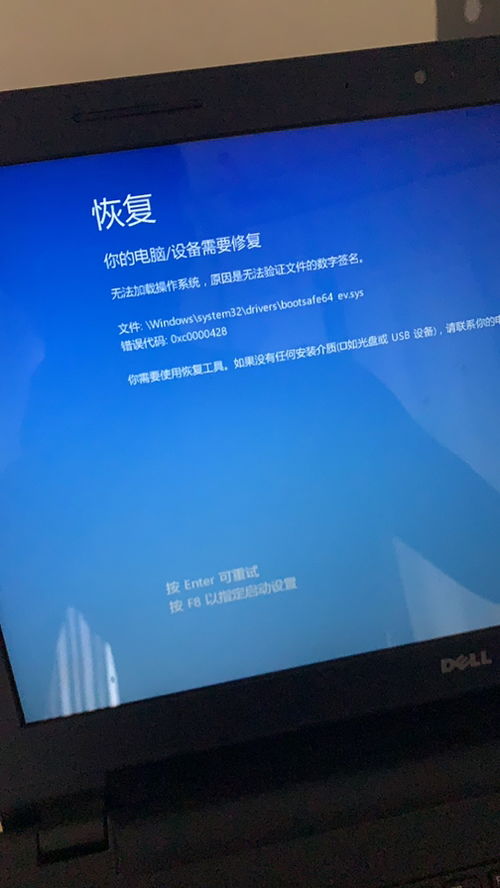 戴尔电脑开机蓝屏怎么办?