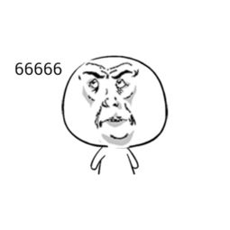 发红包666的含义