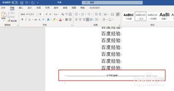 word删除分节符，word删除分节符空白页