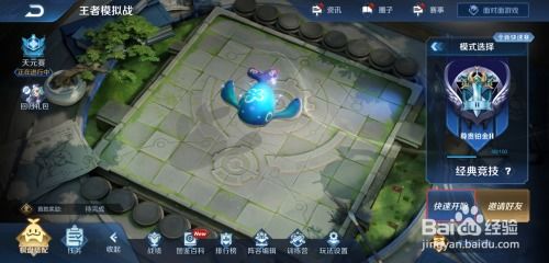 王者荣耀自走棋都有哪些实用的技巧?