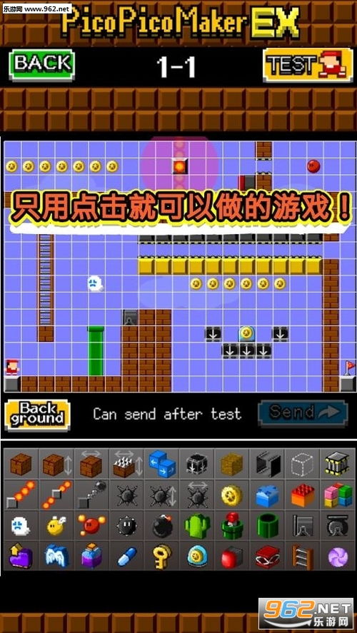 如何制作一个游戏