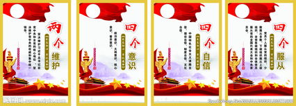 坚持两个维护，坚持做到两个维护