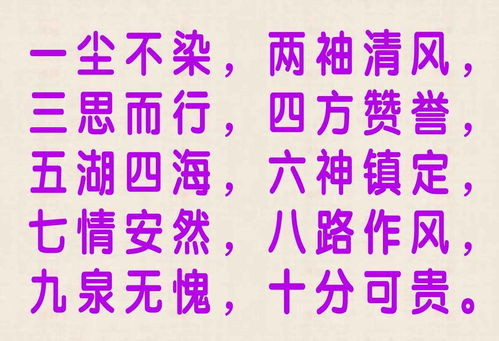 数字祝福语一到十