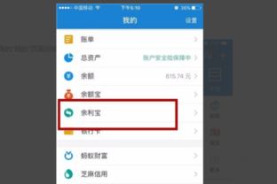 余利宝怎么关