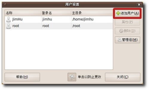 电脑怎么切换登陆用户