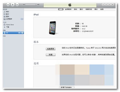 ipad帐号和密码都忘记了怎么办
