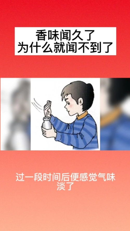 香气什么，香气什么什么的成语