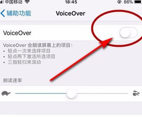 旁白怎么强制关闭