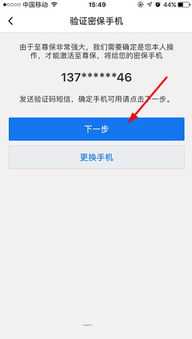 qq号至尊宝怎么样可以取消啊?