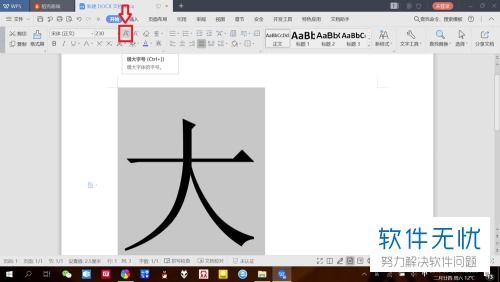 字体大小怎么调整?