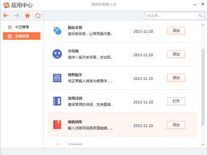 搜狗拼音打字法，搜狗拼音打字法怎么设置