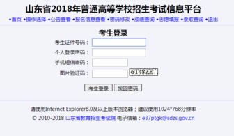 报本科提前批的条件