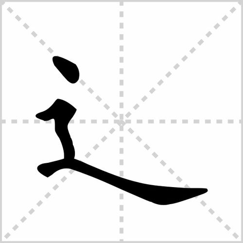 廴和辶叫什么偏旁?