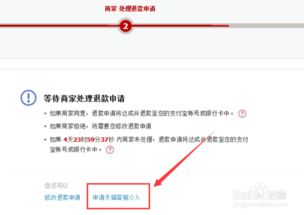商家不退款怎么办，商家不退款怎么办找哪个部门