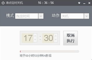 怎么设置手机定时关机