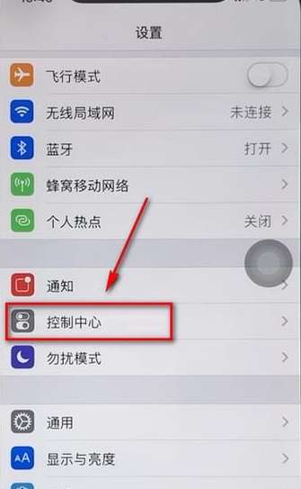 苹果8p怎么录屏