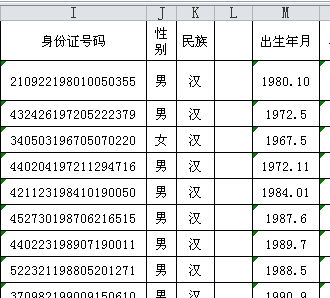 如何算年龄