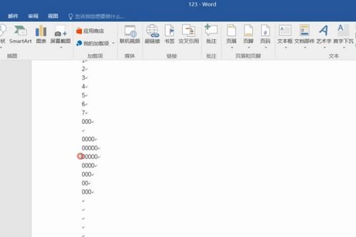 怎么删除word中的空白页