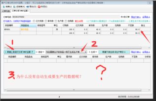 erp是什么软件