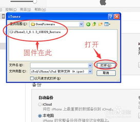 iphone怎么强制恢复出厂设置?