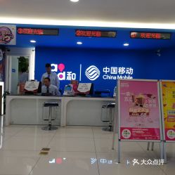 移动营业厅营业时间,中午休息吗