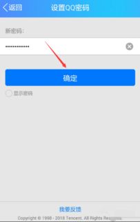 qq密码忘记了怎么找