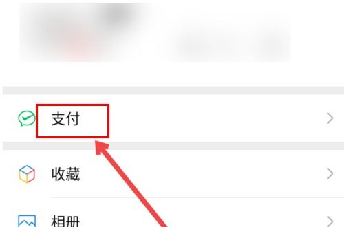微信解除限制