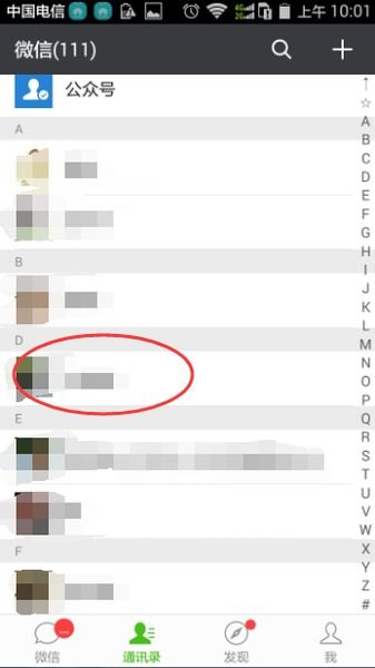 微信怎么隐藏好友